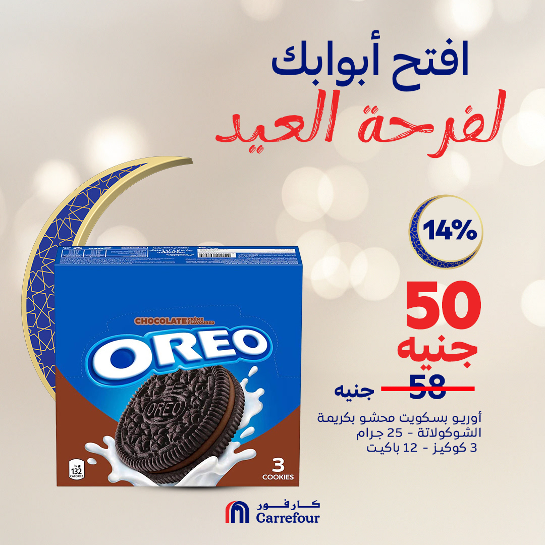 carrefour offers from 30mar to 8mar 2025 عروض كارفور من 30 مارس حتى 8 مارس 2025 صفحة رقم 1